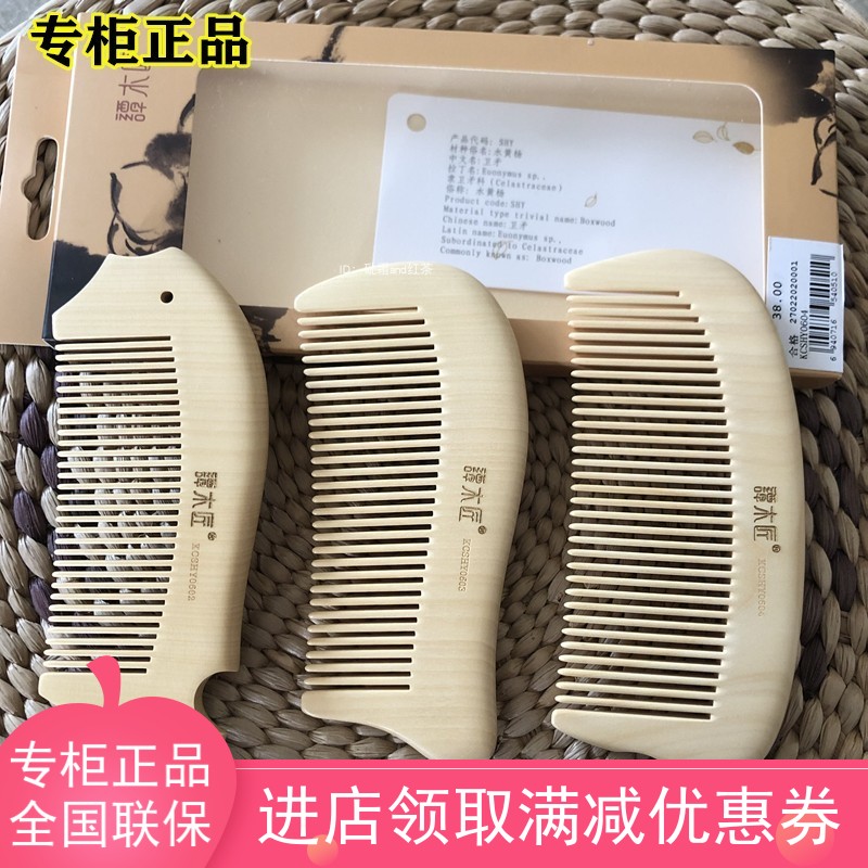 Tan Carpenter Wooden Comb KCSHY0602 0604 0603 Creative Mother's Day gift to a friend