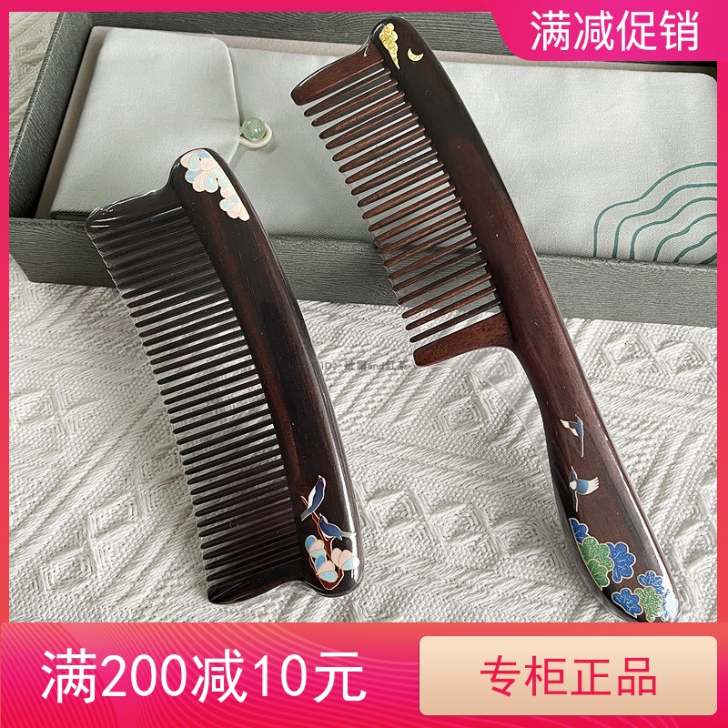 Tan Carpenter Special Cabinet New Pint Box Inlaid Tooth Comb Gumagpie Moon Magpie Tread to Natural Black Sandalwood Comb Send Girlfriend