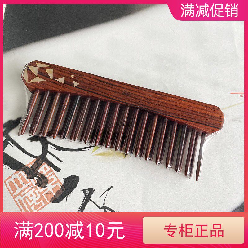 Tan carpenter gift box inserted tooth comb in ancient double row inserted tooth natural yellow sandalwood comb curly hair long hair application