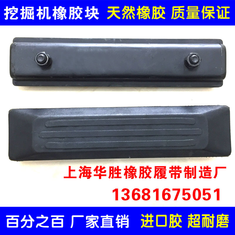 Kubota Ishikawa Island Yangma Komatsu 15 17 20 30 3540 small excavator rubber block crawler rubber plate