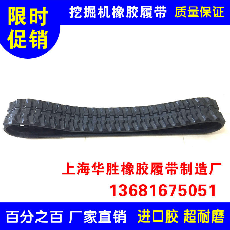 Yanmar B06 B07 B08 small mini excavator rubber track small hook excavator rubber belt rubber chain