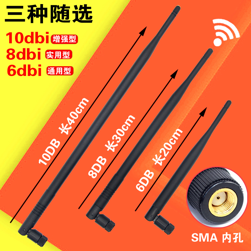 6dbi 8dbi 10dbi Wireless WiFi antenna 2 4G routing network card AP omnidirectional enhanced transmit signal SMA