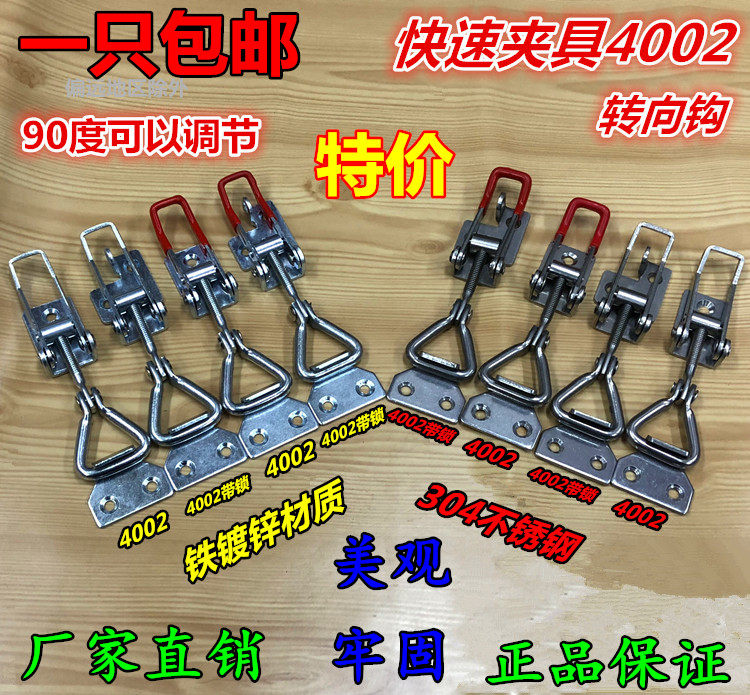 Stainless Steel Clamp Adjustable Buckle Compactor Lock Clamp box Accessories Door Bolt type Quick clamp