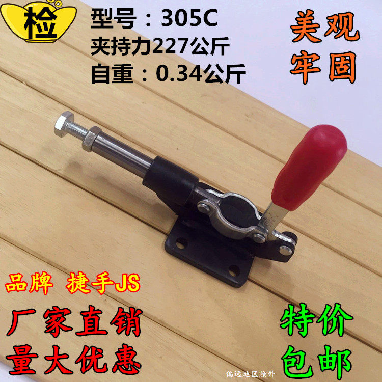 Boutique Tooling Clamps Push-and-pull Type Quick Clamp Collet Compactor Locking Woodwork press plate 305C