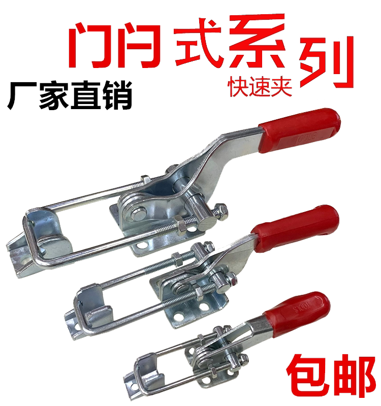 Door bolt type tongs 431 quick tensioning buckle 304 stainless steel adjustable buckle lock clamp case with lock catch clamp