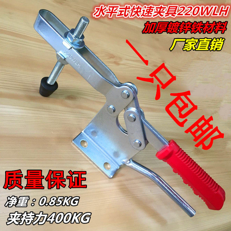 Hot Sell Woodwork Compactor Horizontal Quick Clamp Holder 220WLH Welding fixed tongs clamping tool