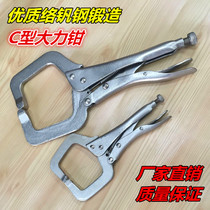 High-end power pliers C-shaped square mouth power pliers 6 inch 11 inch woodworking pliers Welding power pliers