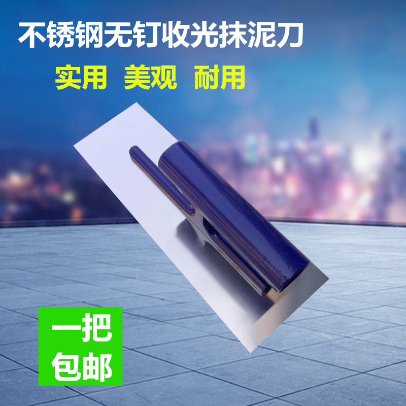 Stainless steel nail-free trowel Mud trowel integrated batch batch soil batch wall shovel Plastering knife Diatom mud light receiving knife