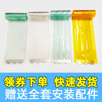 Air conditioning partition curtain Shop commercial windproof transparent PVC plastic door curtain Winter warm windproof and anti-air conditioning leather curtain