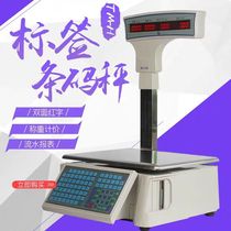 Electronic scale Dahua barcode cash register fruit shop butcher stewed vegetable aquatic supermarket commercial statistics sales collection cheap