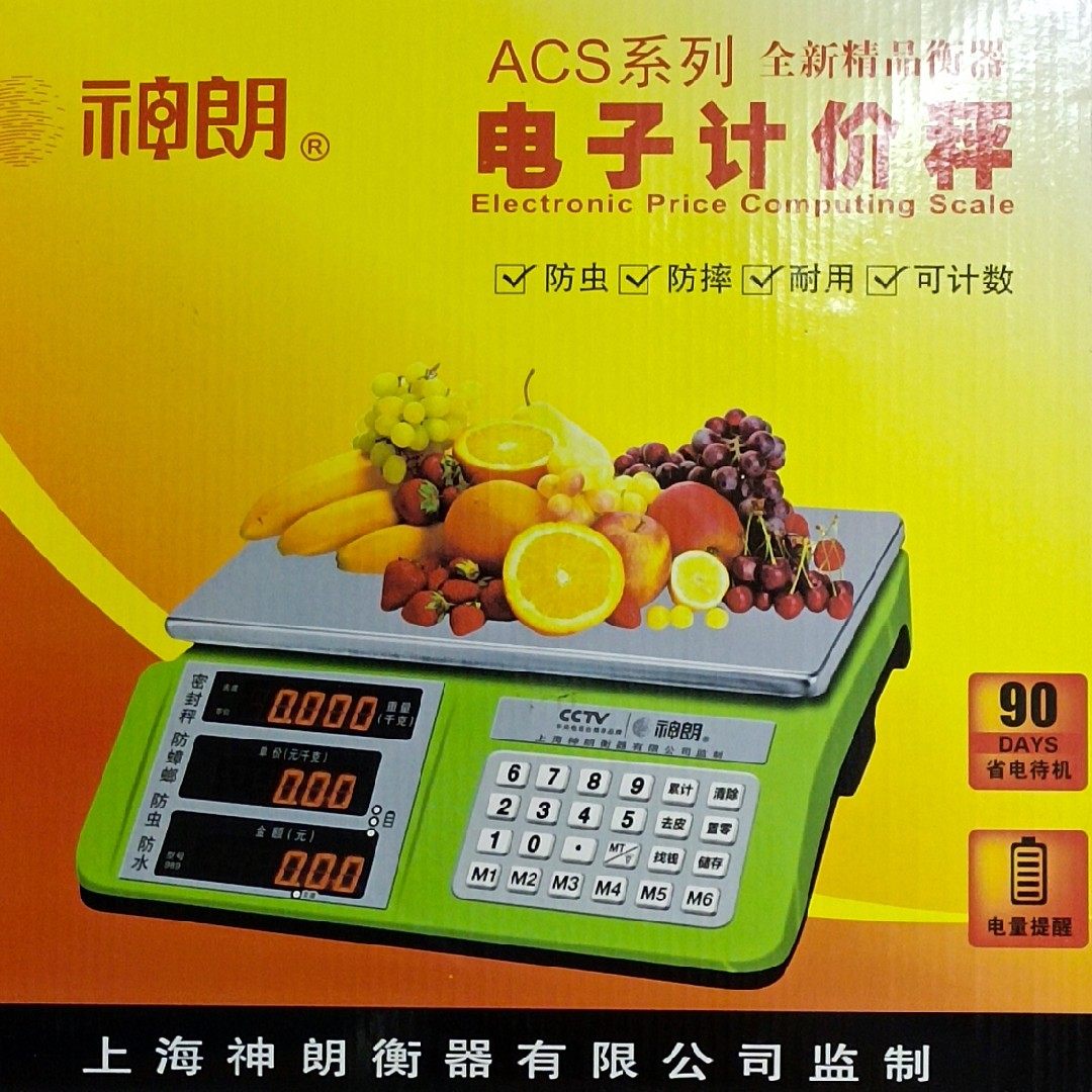 Brand Shenlang electronic scale commercial waterproof anti-rat anti-insect go out to set up a stall portable portable 30kg anti-pressure special offer