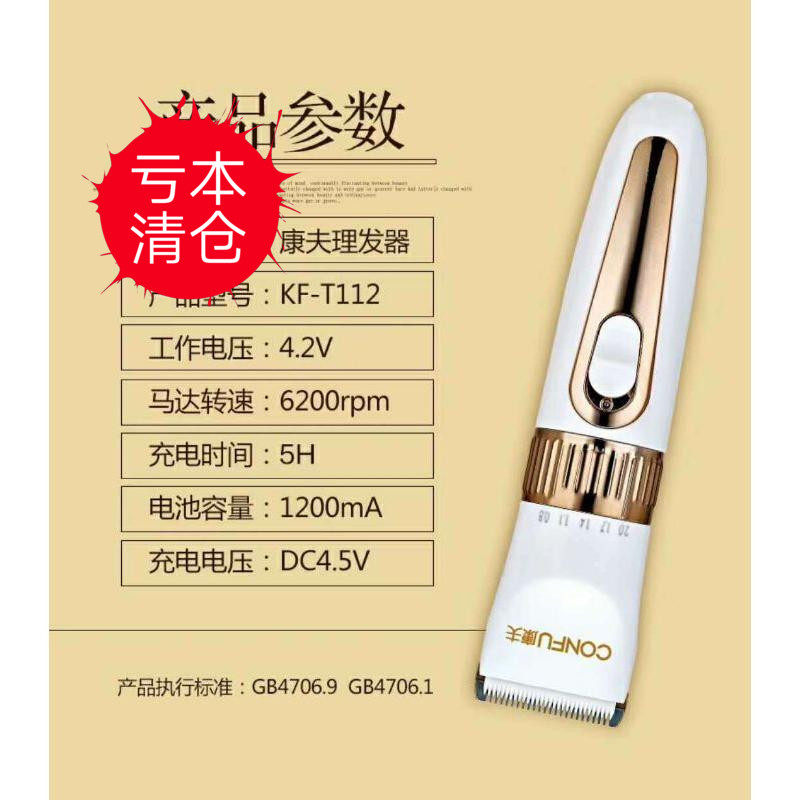 Hairdresser Electric Push Cut Rechargeable Tweet Adult Baby Boy Muted Hair T112 Special