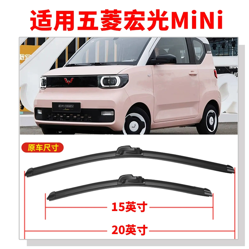 Thích hợp cho Wuling Hongguang mini gạt nước xe ban đầu không xương câm dải mini eva xe điện gạt mưa vista