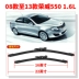 Thích hợp cho lưỡi gạt nước Roewe 550 E550 nguyên bản 16 kiểu 14 dải 13 không xương 12 lưỡi gạt nước ô tô 11 mô tơ gạt nước ô tô 