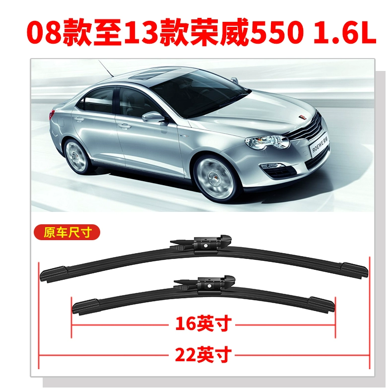 Thích hợp cho lưỡi gạt nước Roewe 550 E550 nguyên bản 16 kiểu 14 dải 13 không xương 12 lưỡi gạt nước ô tô 11 mô tơ gạt nước ô tô