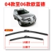 Lưỡi gạt nước Mitsubishi Outlander nguyên bản 19 mẫu mới 18 mẫu 17 Jinjie 16 năm 2016 Lưỡi gạt nước phía sau không xương mưa gạt mưa denso chính hãng 