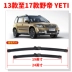 cao su gạt mưa Cần gạt nước Skoda Yedi YETI nguyên bản của nhà máy 17 mẫu 16 năm 14 2014 Lưỡi gạt nước phía sau xe không xương mô tơ gạt nước ô tô 