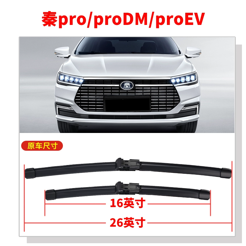 Cần gạt nước BYD Qin Pro DM Qin 100 Qin 80EV Dải DMi im lặng Lưỡi gạt nước ProDM không xương PLUS cần gạt xe ô tô