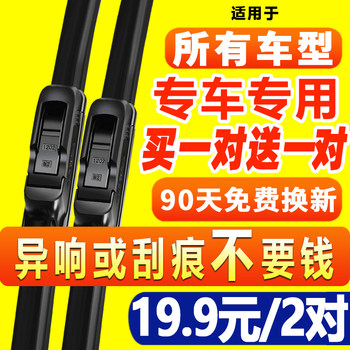Car Wiper Blade, Frameless Universal Wiper, Front Wiper Blade Rubber Strip, New Model, Old Rear Strip, Original Factory, Silent, Original