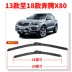 Lưỡi gạt nước FAW Besturn X80 nguyên bản 18 mẫu 17 dải cao su 16 không xương 15 năm 13 lưỡi gạt nước phía sau xe bộ gạt mưa ô tô 