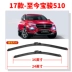 Lưỡi gạt nước Baojun 510 2018 nguyên bản 19 mẫu 18 dải cao su 17 năm 2017 lưỡi gạt nước phía sau xe không xương gạt nước xe ô tô 