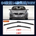 Thích hợp cho Buick Excelle wiper 04 không xương gạt mưa 18 kiểu 15 năm 13-11-08-07-06 ban đầu ban đầu 05 cần gạt mưa vios 