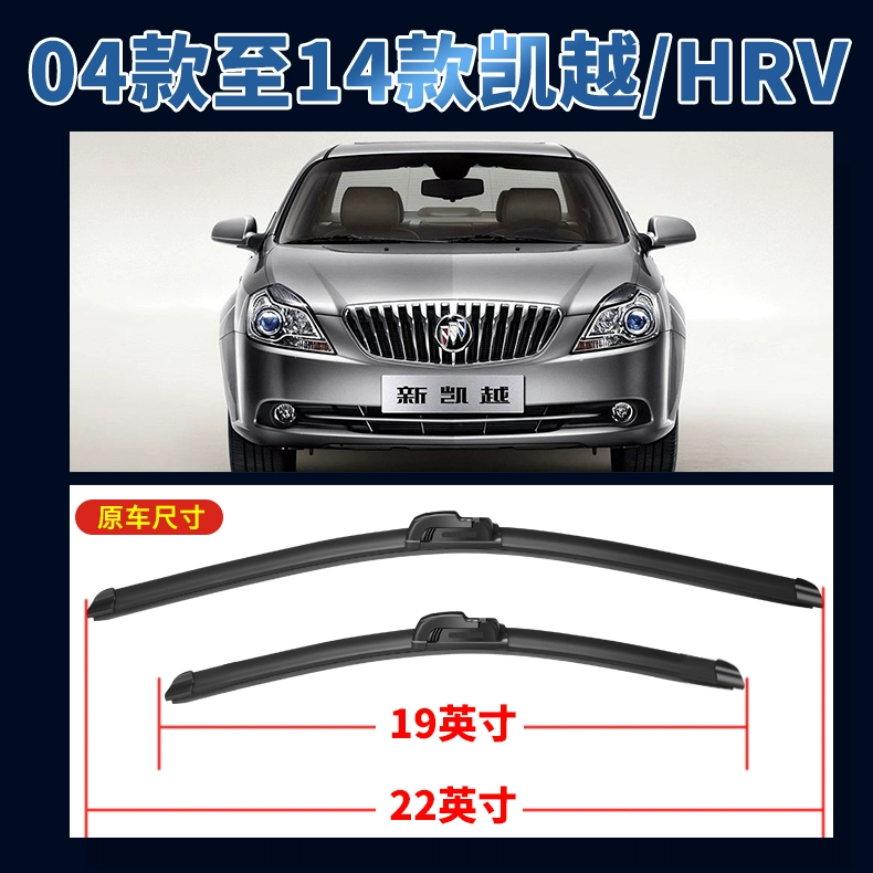 Thích hợp cho Buick Excelle wiper 04 không xương gạt mưa 18 kiểu 15 năm 13-11-08-07-06 ban đầu ban đầu 05 cần gạt mưa vios