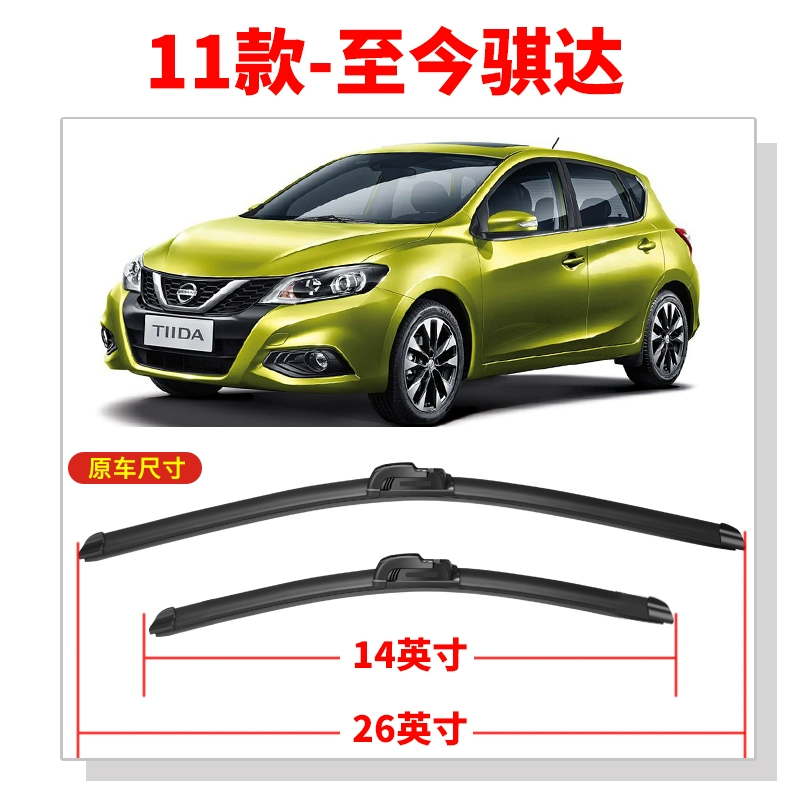 gạt mưa kotada Thích hợp cho cần gạt nước Nissan Tiida 11-12-13-14-16 mới 19 cũ lưỡi gạt nước phía sau nguyên bản 20 gạt nước mưa ô tô