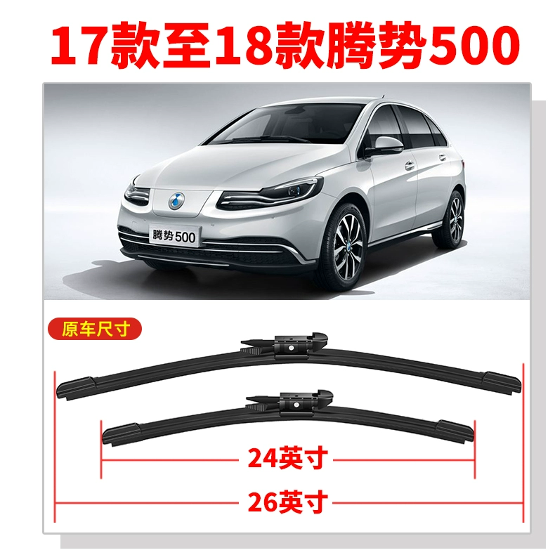 cần gạt nước silicon Gạt mưa Denza 500 17-18 2018 dải cao su mới không xương lưỡi gạt mưa xe 2017 nguyên bản nguyên bản mô tơ gạt mưa xe i10