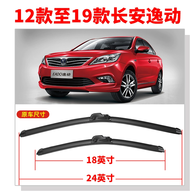 gạt mưa i10 chính hãng Áp dụng cho Cần gạt nước Changan Yidong PLUS gốc DT 16 dải cao su nguyên bản câm lưỡi gạt nước không xương Zhishang XT gạt mưa kia morning chính hãng