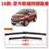 Thích hợp cho cần gạt nước Ford Everest nguyên bản 19 mới 17 16 năm dải cao su không xương lưỡi gạt nước phía sau xe gạt mưa 3 khúc kotada 