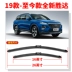 Lưỡi gạt nước Shengda mới của Hyundai 19 nguyên bản nguyên bản 17 mẫu 15 năm 13 không xương 2017 lưỡi gạt nước phía sau xe giá cần gạt nước xe innova 