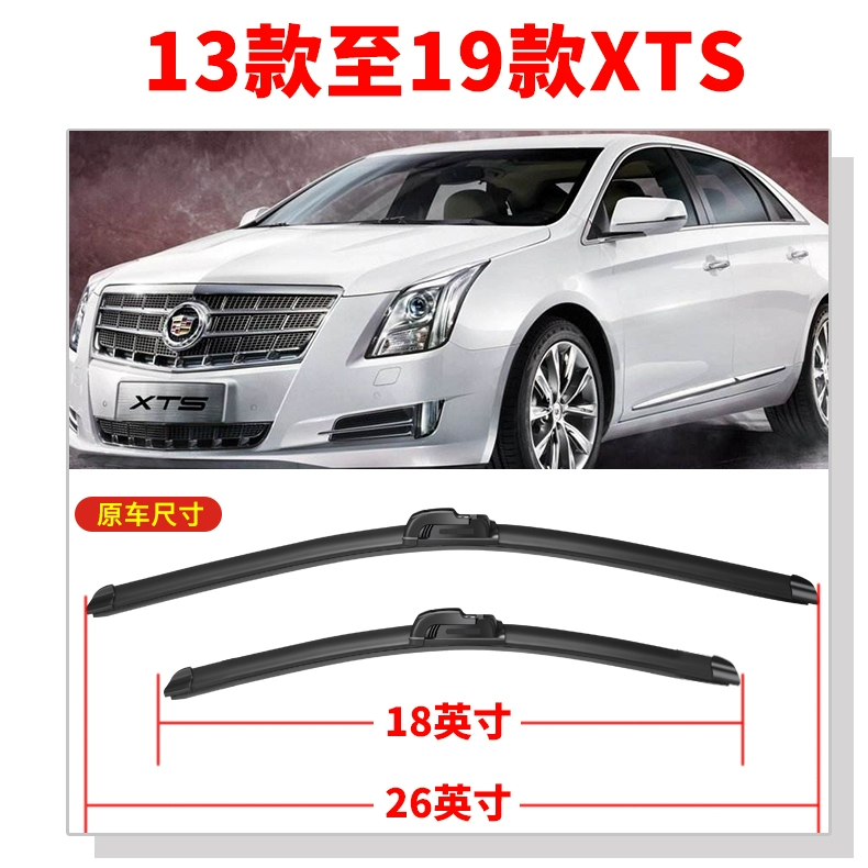 Lưỡi gạt nước Cadillac XTS nguyên bản 18 mẫu 17 dải 16 không xương 15 xe 14 năm 13 lưỡi gạt nước gạt mưa ô tô