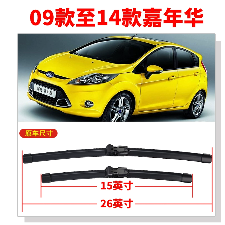 Cần gạt nước không xương Ford Fiesta 13-14 model 09-10-11-12 trước và sau lưỡi gạt mưa dạng dải cao su nguyên bản. cần gạt mưa oto