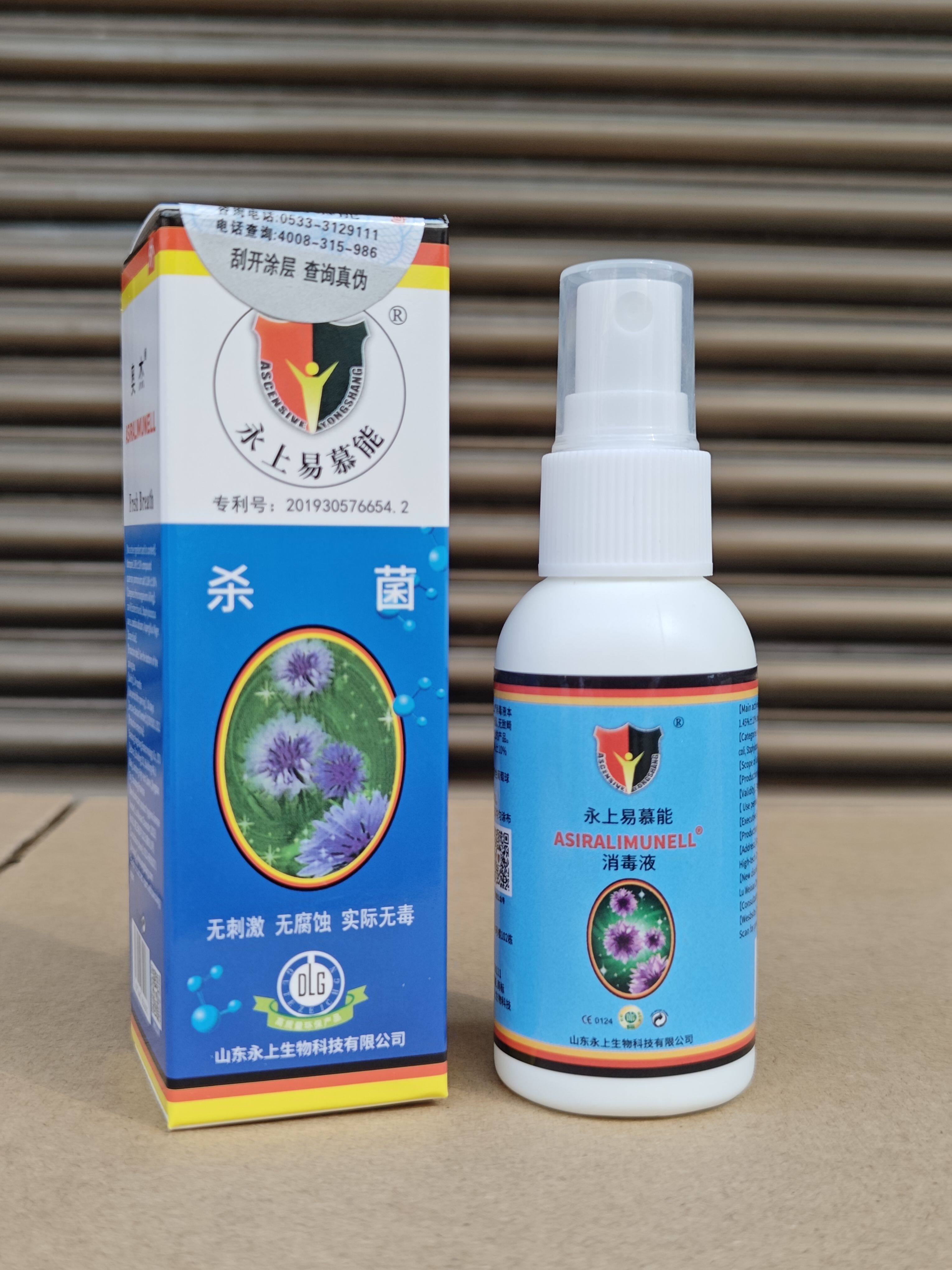 德国易慕能消毒杀菌液
