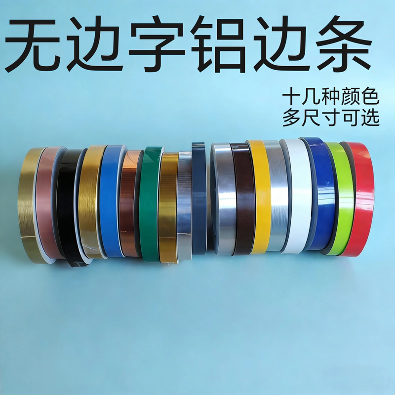 0.6mm Thick Aluminum Edge Strip for Luminous Lettering, Borderless Lettering, Advertising Lettering, Roll Edge Wrapping Material, Flat Aluminum Profile 0.6mm Thick Aluminum Edge Strip for Luminous Lettering, Borderless Lettering, Advertising Lettering, Roll Edge Wrapping Material, Flat Aluminum Profile