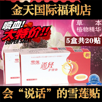 Crazy Snatching 20 SNOW LOTUS PASS THROUGH CARE PAD GOLDEN SKY SNOW LOTUS PATCH CUSHION WOMAN PURE COTTON SOFT PRIVATE PLACE PRIVATE CONSERVATION