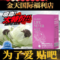 New 24 sticker frozen time Xuelian Ecology Pawing female sticker gold sky International herbaria cotton soft skin-care cushion