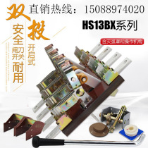 Hs13bx-double throw four pole knife switch open isolation switch knife rotary knife switch 200A-3000A