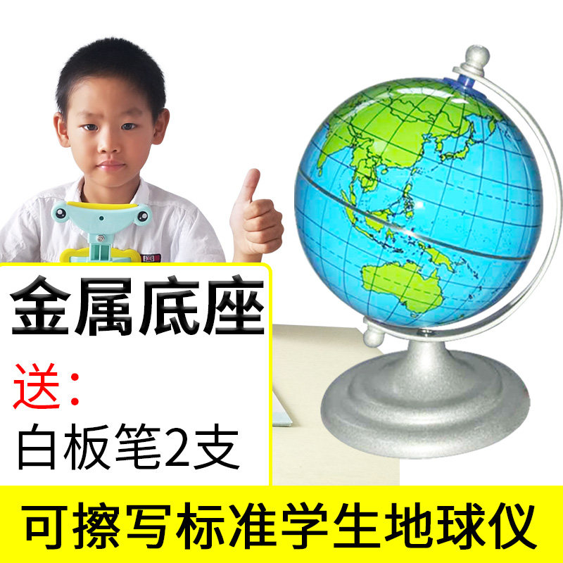 (Metal bottom send whiteboard pen 2 pcs)Can be scribbled rewritable political terrain small globe 10 6cm small