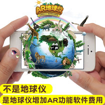 AR verification code activation code is not a globe childrens intelligent voice 4d interactive 3d Original 58 yuan