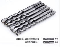 Hammer drill bit Square handle four pits round handle two pits two grooves impact drill Cement concrete drill bit