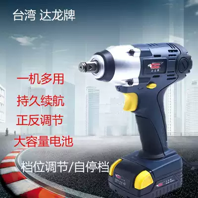 Special offer Taiwan Dalong electric screwdriver Lithium battery charging impact wrench Car eagle frame Woodworking sleeve Pneumatic wrench