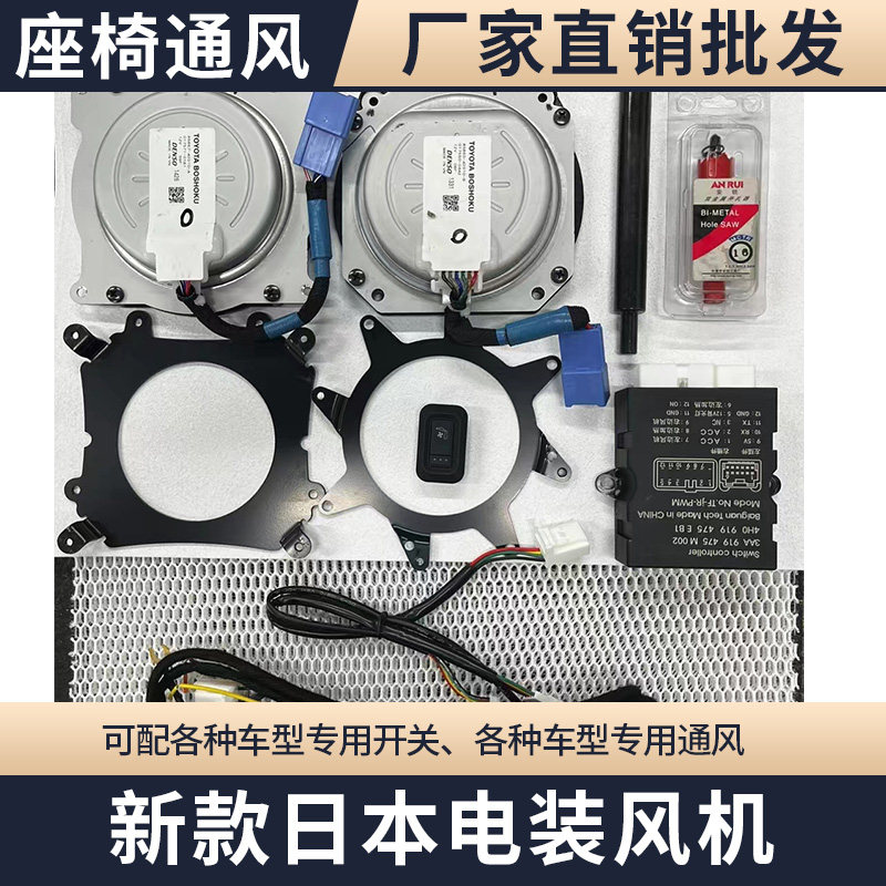 Car seat ventilation for Audi BMW Benz Toyota Tesla Honda Suction Wind Heating Special Switch-Taobao