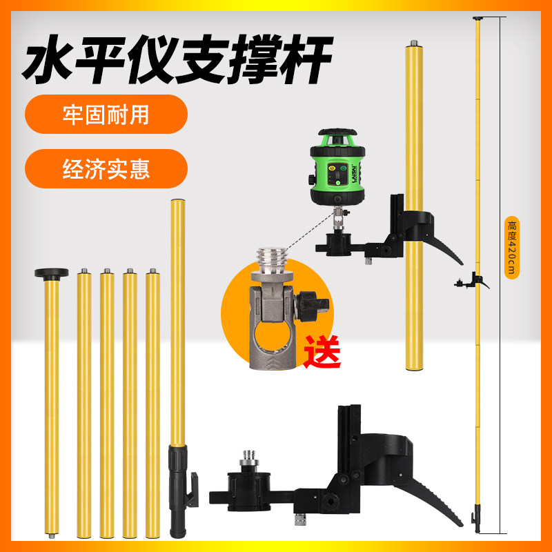 Thickened laser infrared gradienter lift-branch telescopic rod 4 m aluminium alloy universal telescopic beam tripod suspended ceiling
