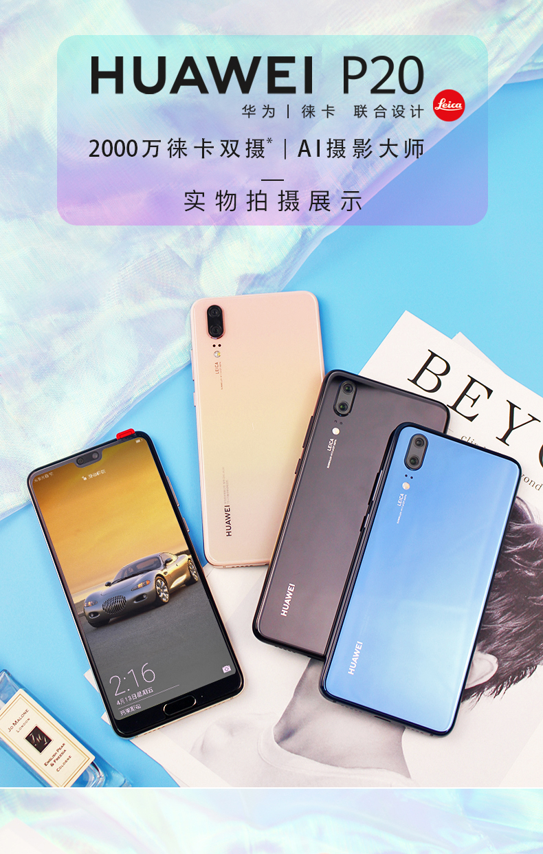 Giảm 200/3188 / 6 miễn lãi / gửi lễ 500 nhân dân tệ Huawei / Huawei P20 toàn màn hình điện thoại di động chính thức cửa hàng chính hãng Pro Aurora sản phẩm mới đầy đủ Netcom price mate20
