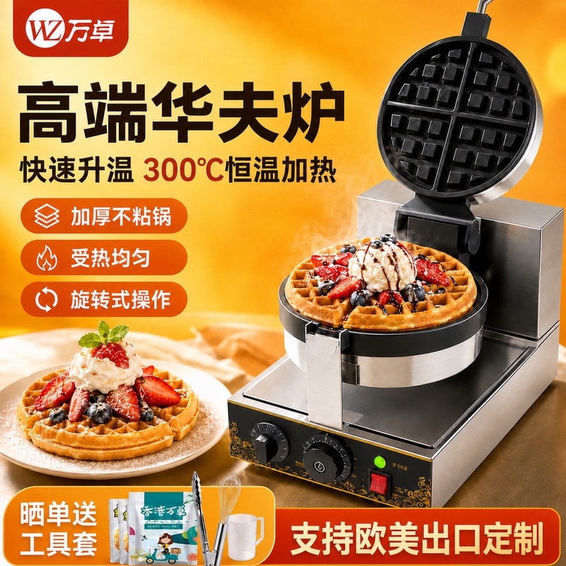 Waffle Maker, Waffle Machine, Pancake Machine, Commercial Crepe Maker, Lattice Cake Machine, Waffle Machine for Street Vending Waffle Maker, Waffle Machine, Pancake Machine, Commercial Crepe Maker, Lattice Cake Machine, Waffle Machine for Street Vending