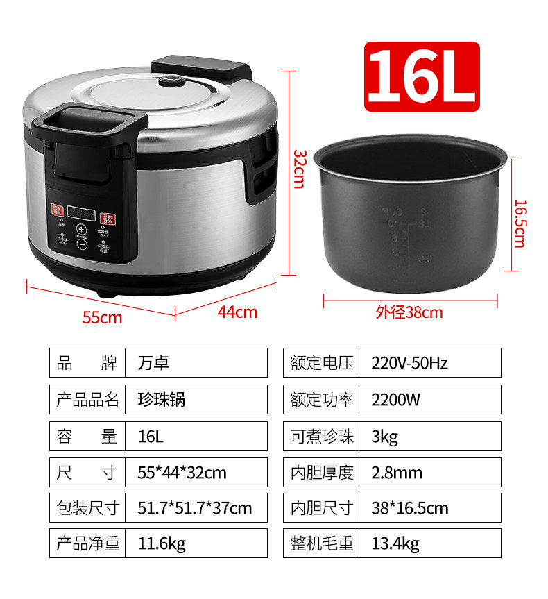 厂家煮珍珠锅商用开奶茶店专用设备全套用品全自动保温珍珠煲机器详情33