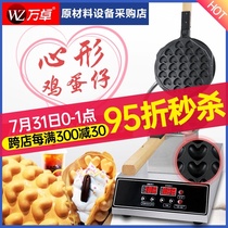 Wanzhuo commercial egg waffle machine Heart-shaped electric love egg waffle machine QQ egg waffle furnace Egg waffle machine Scone machine