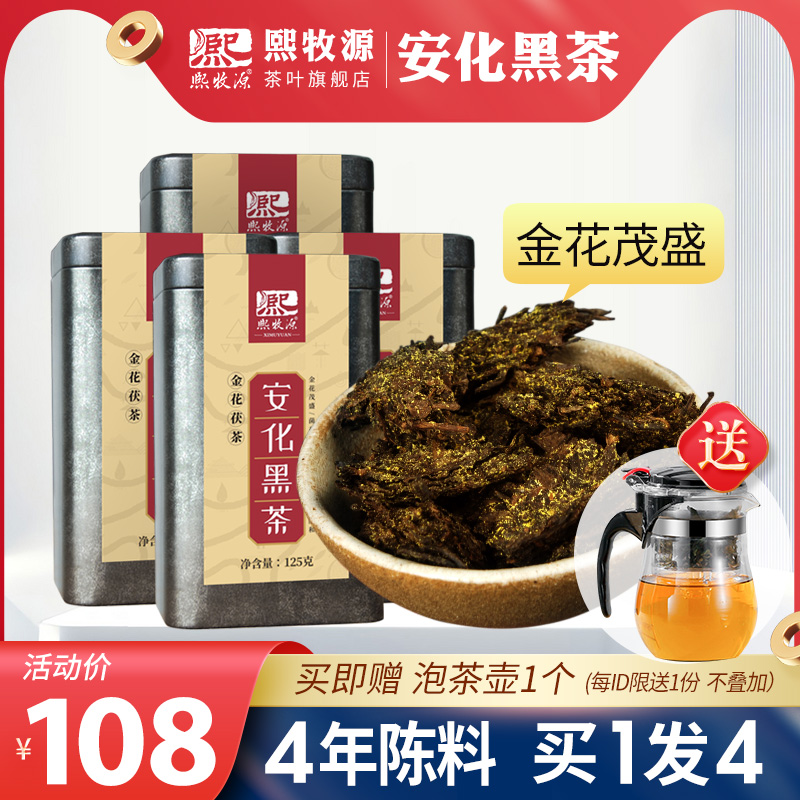 Black tea Hunan Anhua Anhua Anhua Black Tea Brick Tea Gold Flower Bulk tea Anhua Zheng Zongxi Pastoral Tea